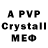 MDMA кристаллы Yly Perevozova