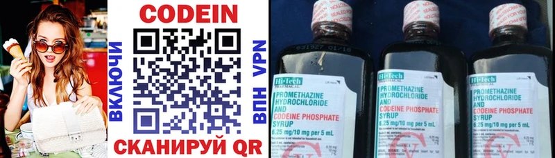 как найти   Учалы  Codein Purple Drank 