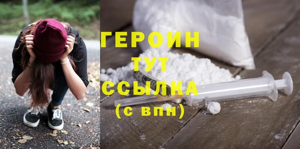 героин Арсеньев