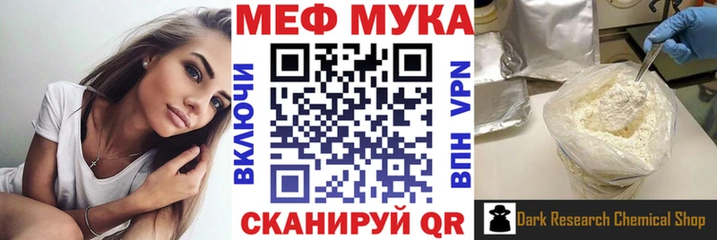Меф мука Учалы