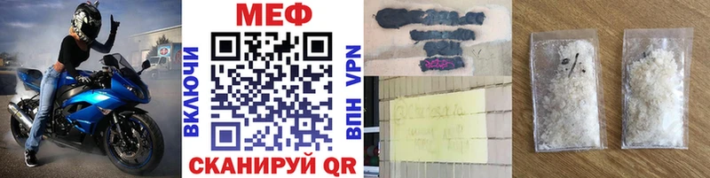 цены наркотик  Учалы  МЕФ VHQ 